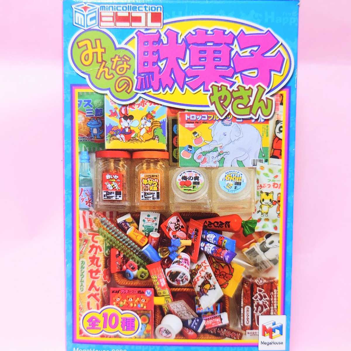 新品・未開封】メガハウス みんなの駄菓子屋さん 全10種! | www.tspea.org