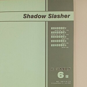 パーツリスト　shadow Slasher　6版　 HONDA ホンダ パーツカタログ　整理番号　117