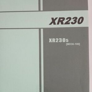 パーツリスト　XR230　1版　 HONDA ホンダ パーツカタログ　整理番号　125