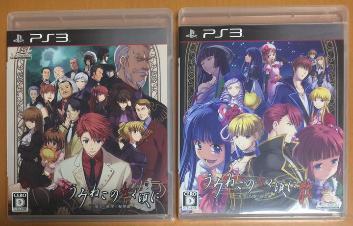 ヤフオク! -「うみねこのなく頃に 魔女と推理の輪舞曲」の落札相場