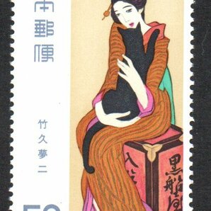 切手 黒船屋 竹久夢二 近代美術シリーズの画像1