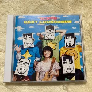 ありえないくらい奇跡／つじあやのとBEAT CRUSADERS