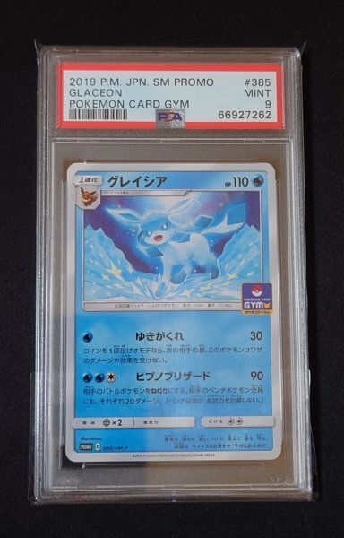 取寄商品 ポケモンカード サン&ムーン プロモカードパック 第3弾 未
