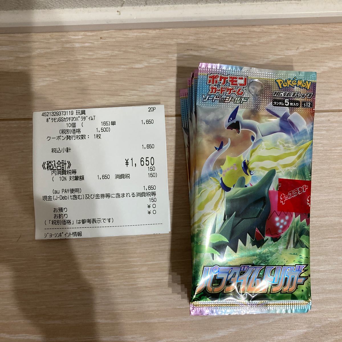 SR スズナ】 ポケモンカード 拡張パック『パラダイムトリガー ...