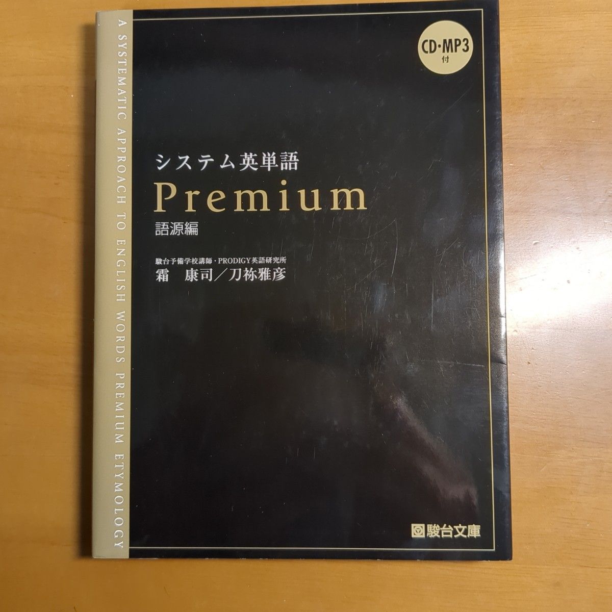 ワールドワイドキッズ ステージ6 DVD CD CD-ROM おもちゃ 学習参考書