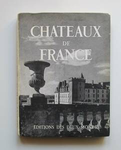CHATEAUX DE FRANCE フランス 古城 シャトー