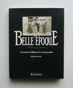 ベル・エポック La Belle Epoque 1900
