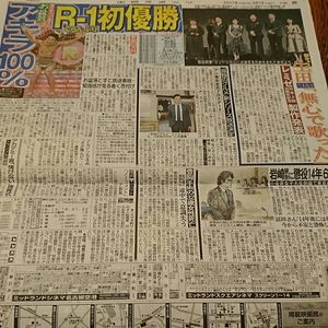 2017.3/1新聞記事 生田絵梨花島田歌穂松重豊アキラ100％