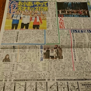 2017.10/17新聞記事 ビートたけしナインティナイン山本美月高橋一生篠原涼子石田ゆり子