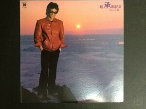 中古レコード/レア盤 『起承転結Ⅱ　／　松山千春』 No.486