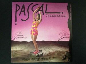 中古レコード/レア盤 『PASCAL　／　TAKAKO SHIRAI』 No.531