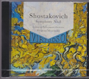 ショスタコーヴィチ 交響曲第8番 ムラヴィンスキー レニングラード・フィル【PHILIPS 未開封】