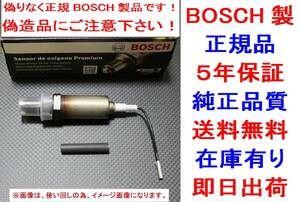 5年保証正規品BOSCH製O2センサー18213-76G00送料無料ALTO アルト HA12S HA22S WAGON R ワゴンR MC11S MC21Sオキシジェンセンサー1821376G00