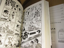 □一峯大二 漫画;梶原一騎 原作『甲子園の土 上-下 巻』マンガショップ;2006年全2;初版（非貸本）_画像3