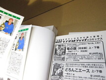 □一峯大二 漫画;梶原一騎 原作『甲子園の土 上-下 巻』マンガショップ;2006年全2;初版（非貸本）_画像9