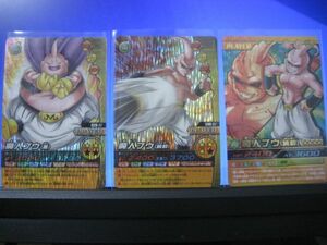 ドラゴンボール　データカードダス　激レア等　魔人ブウ　3枚セット