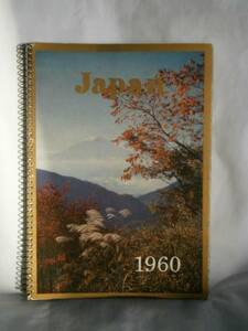 1960年　ビンテージ　スケジュール帳　日記帳　Diary Japan　古い日本の写真掲載