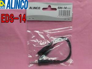  postage 220 jpy ...EDS-14 Mike adapter. Alinco.Hf04
