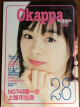 高倉萌香 松岡はな 両面 AKB48グループ オフィシャルカレンダー 2018 バラ 硬化ケース付き_画像1