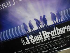 超状態悪し　三代目J Soul Brothers Born in the EXILE 三代目J Soul Brothersの奇跡　ポスター　中古品・送料は別途です。