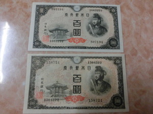 * Japan Bank ticket A number 100 jpy 4 next 100 jpy unused 2 sheets * No.100