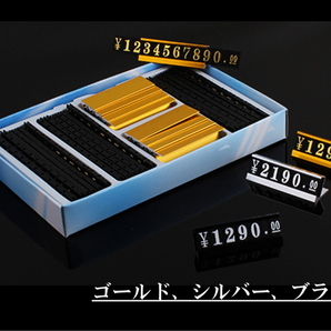 高級プライスキューブ スタンドセット（0～9・円マーク￥）ディスプレイ 卓上 値札 価格表示ブロック アルミ台座 プライス台 ゴールドの画像3