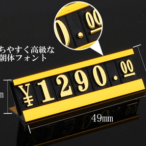 高級プライスキューブ スタンドセット（0～9・円マーク￥）ディスプレイ 卓上 値札 価格表示ブロック アルミ台座 プライス台 ゴールドの画像2