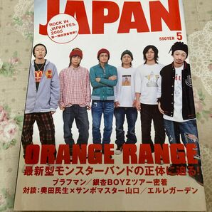 ＲＯＣＫＩＮＯＮ ＪＡＰＡＮ (２０１５年５月号) 月刊誌／ロッキングオン