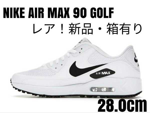 激レア！NIKE AIRMAX90GOLFナイキエアマックス白黒28.0③