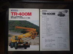  tadano heavy equipment catalog TR400M