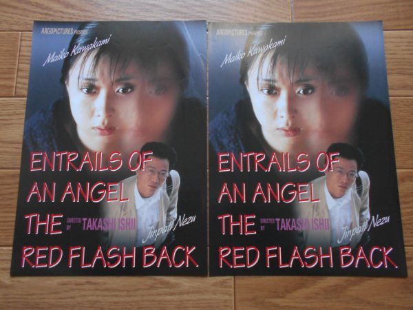 超激レア‼️未DVD『天使のはらわた 赤い閃光』 VHS 全てのタイムセール 