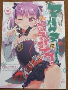 FGO エレナ うつらうららか えれっと 同人誌