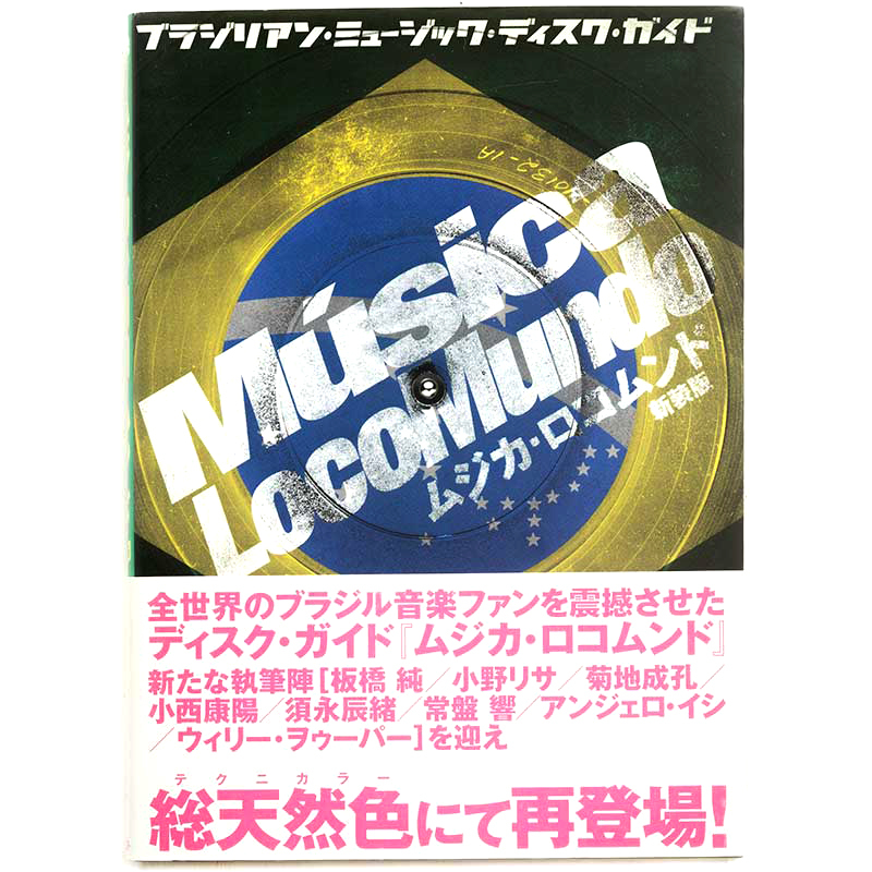 ヤフオク! -「砂原良徳 常盤 響」の落札相場・落札価格