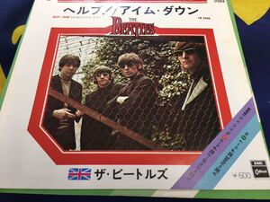 The Beatles★中古7’シングル国内盤「ビートルズ～ヘルプ!」