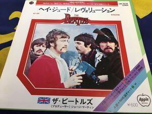 The Beatles★中古7’シングル国内盤「ビートルズ～ヘイ・ジュード」