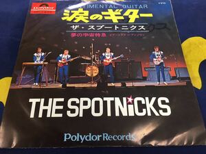 The Spotnicks★中古7’シングル国内盤「スプートニクス～涙のギター」