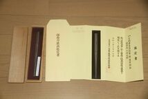 江戸期　在銘 銀磨地彫　花桐唐草図　鑑定書付き　刀剣　　共箱　小物 アンティーク 時代物_画像10