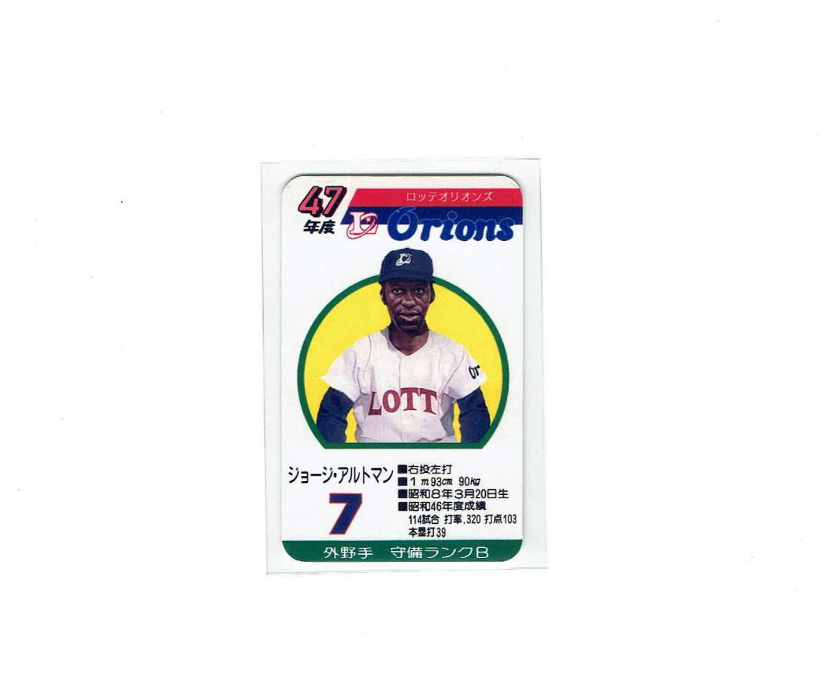 ヤフオク! -タカラプロ野球カードゲームの中古品・新品・未使用品一覧