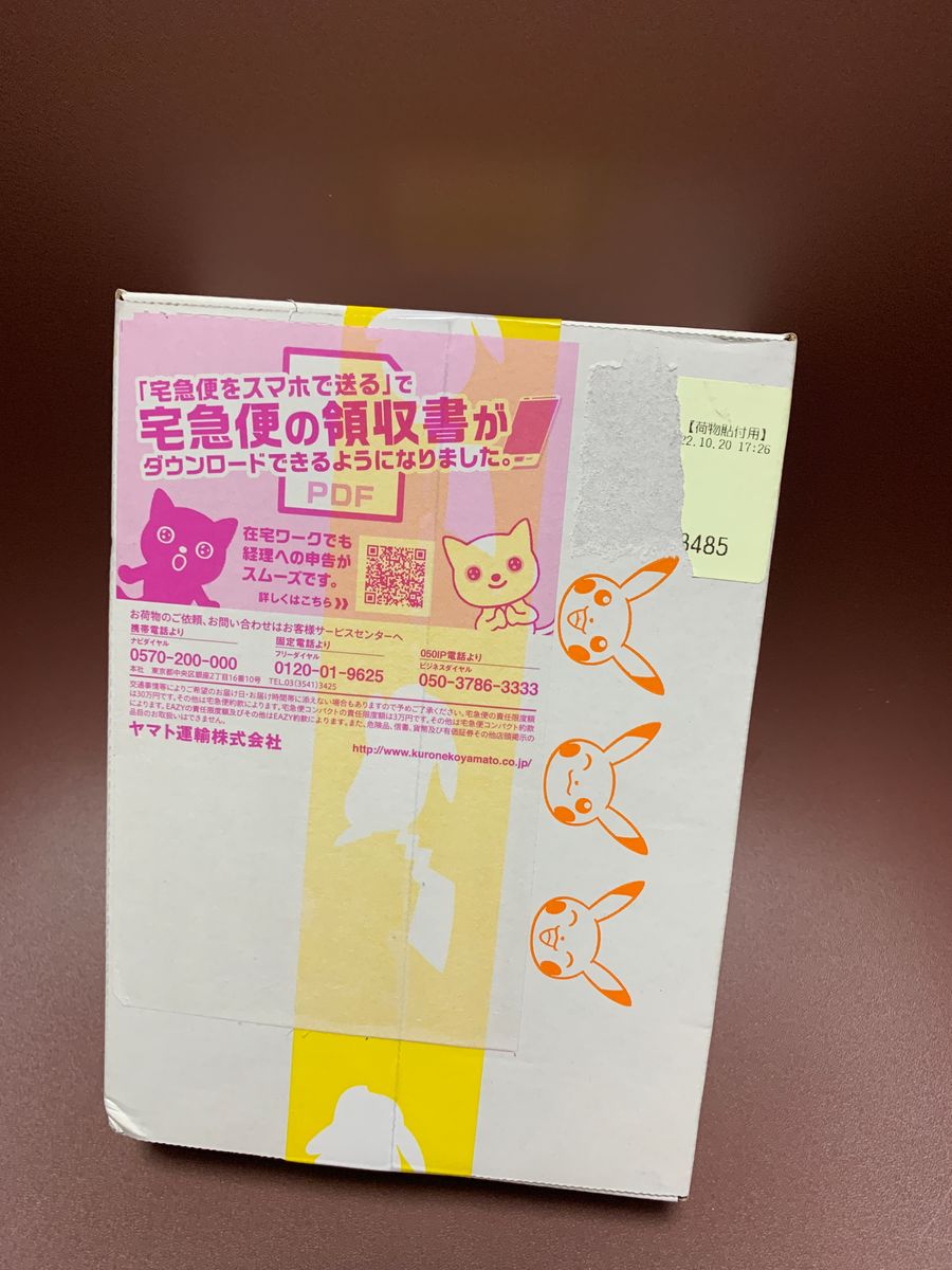 PayPayフリマ｜ポケモンカード パラダイムトリガー 2BOX 新品未開封 