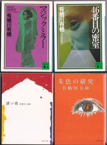 ヤフオク 有栖川 有栖川有栖 あ行 の落札相場 落札価格 ヤフオク 有栖川 有栖川有栖 あ行 の落札相場 落札価格