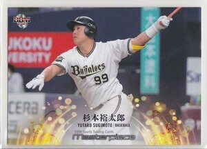 BBMトレーディングカード　マスターピース2021　レギュラー　051　杉本裕太郎（プロ野球）