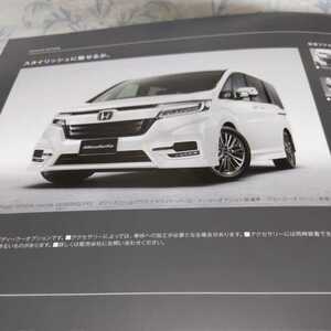  Honda Stepwagon Spada каталог [2017.9] минивэн номер один ( не продается ) новый товар 