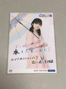 【川嶋美楓・17番】Hello! Project 研修生発表会 2022 6月 COLOR～色彩～コレクション生写真