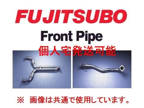 Amazon | フジツボ ( FUJITSUBO )【 フロントパイプ 】日産 V36 スカイライン/ Z34 フェアレディZ 610-15221  | マフラー | 車＆バイク
