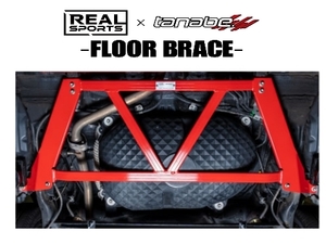  real sport × Tanabe floor brace ( rear ) Copen LA400K RRLA400KUB-RM