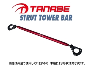 タナベ ストラットタワーバー (フロント) アクセラ スポーツ BMEFS　NSMA20