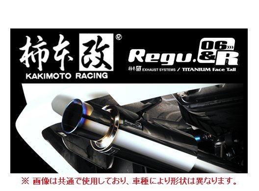 柿本改 ZN6の値段と価格推移は?|10件の売買データから柿本改 ZN6の
