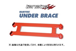 送料無料 タナベ アンダーブレース (フロント) プラッツ NCP12　UBT4