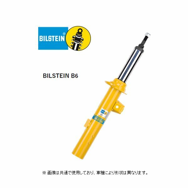 ビルシュタイン B6 ダンパー リア (1本) ランクルプラド LJ71/78G/W・KZJ71/78G/W　B46-1485