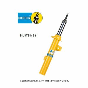 ビルシュタイン B8 ダンパー フロント (2本) ルノー ルーテシア (1) 16V C57D/57F7P　VE3-4325